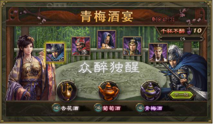 攻城掠地中怎么使用杜康酒4