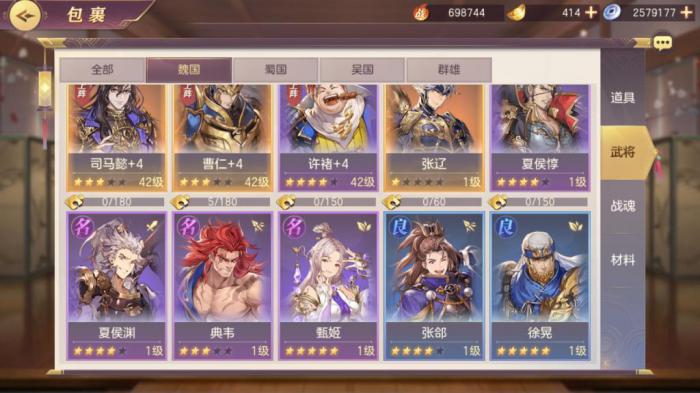 三国志幻想大陆怒攻需要多少怒气2