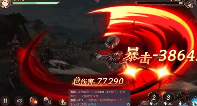 三国志幻想大陆怒攻需要多少怒气3