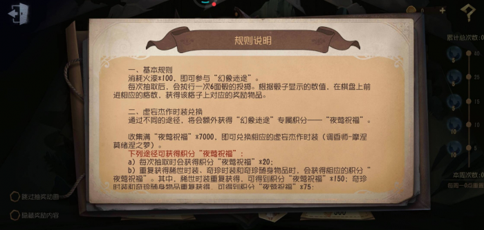 第五人格调香师摩涅莫绪涅之梦怎么获得1