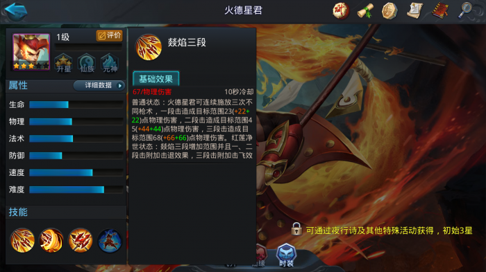 乱斗西游容易被疏忽使用的技巧有哪些2