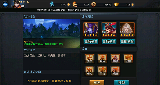 乱斗西游容易被疏忽使用的技巧有哪些3