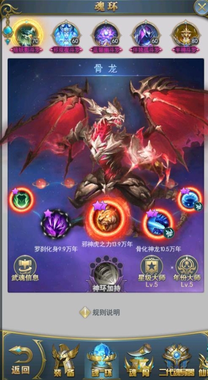 斗罗大陆中昊天锤有什么用3