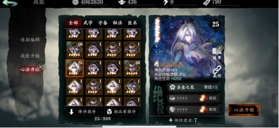 影之刃3异界蝴蝶在哪获得3