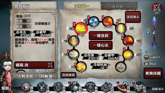 影之刃怎么提升实力2