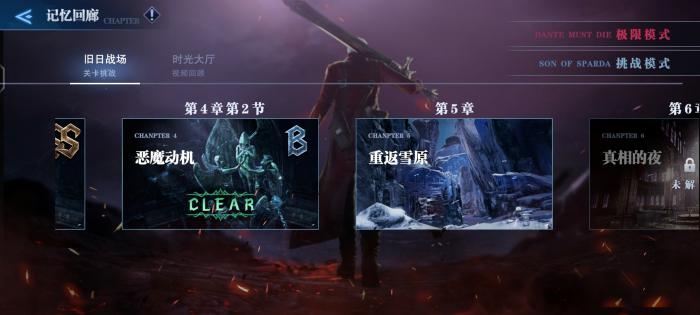 鬼泣巅峰之战15章怎么过2