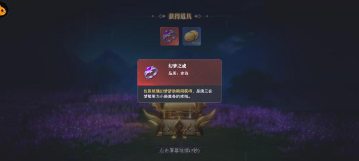 斗罗大陆中有哪些药材2