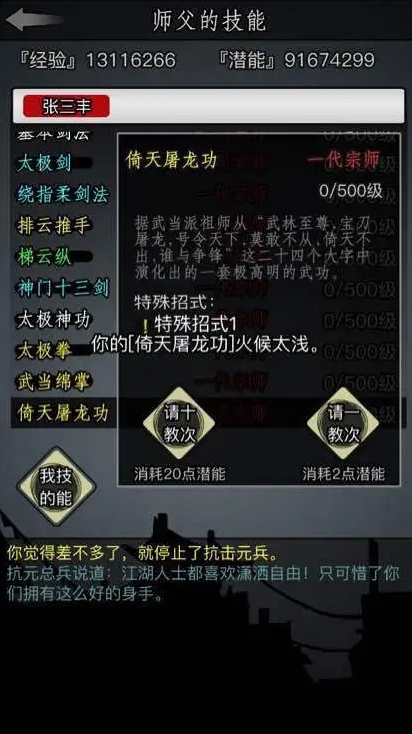 放置江湖唐怀义怎么打2