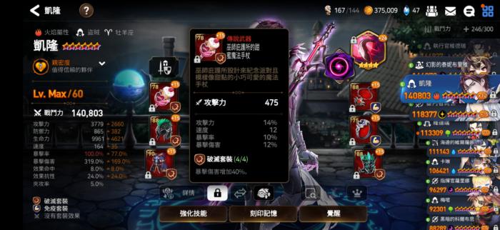 第七史诗水奶带什么神器1