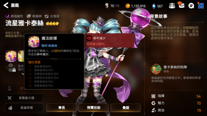 第七史诗水奶带什么神器3