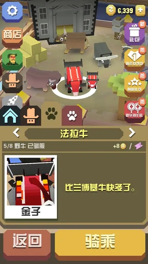 疯狂动物园任务动物怎么抓的1