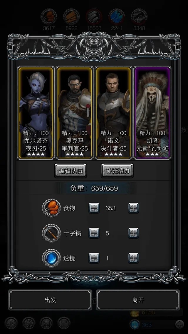 地下城堡2图12攻略详细2