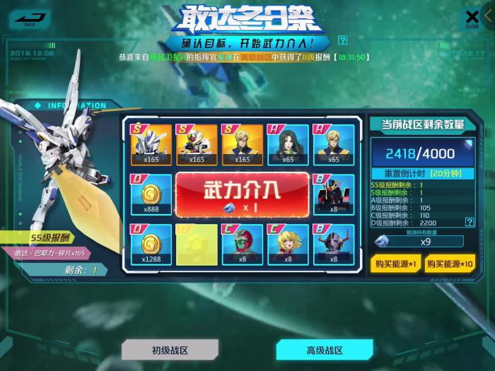 敢达争锋对决水晶怎么得2