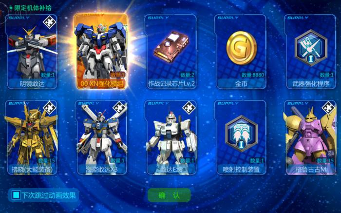 敢达争锋对决水晶怎么得3