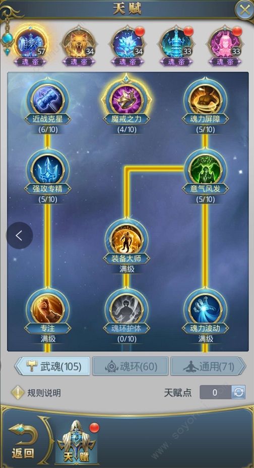 斗罗大陆游戏雷霆万钧怎么得3