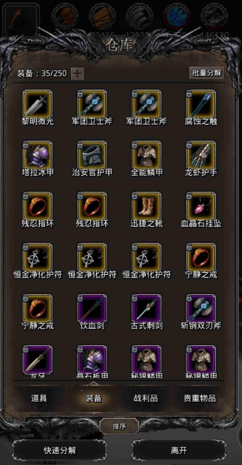 地下城堡2女刺客用什么装备3