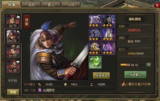 攻城掠地悬赏武将酒怎么获得3