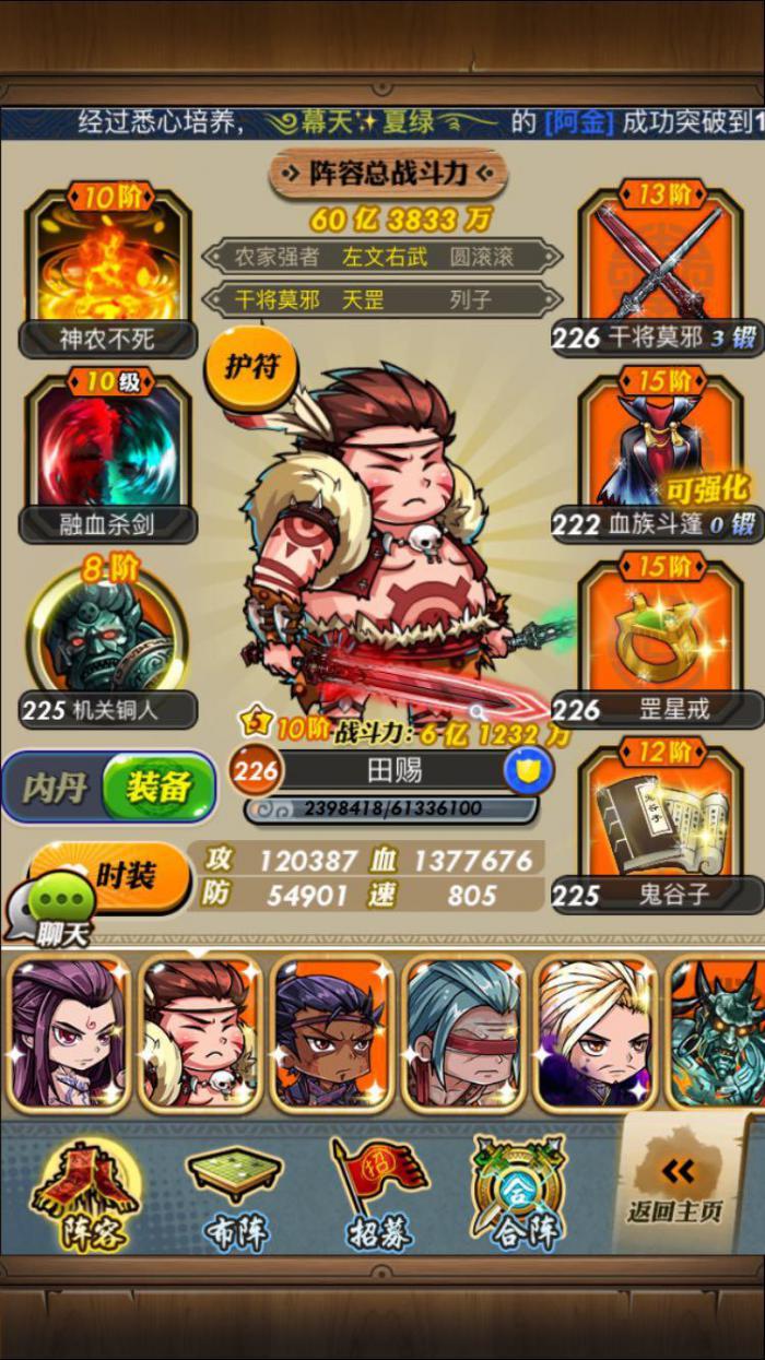 秦时明月农家阵容怎么玩3