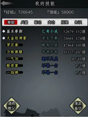 放置江湖省考的技巧有哪些2