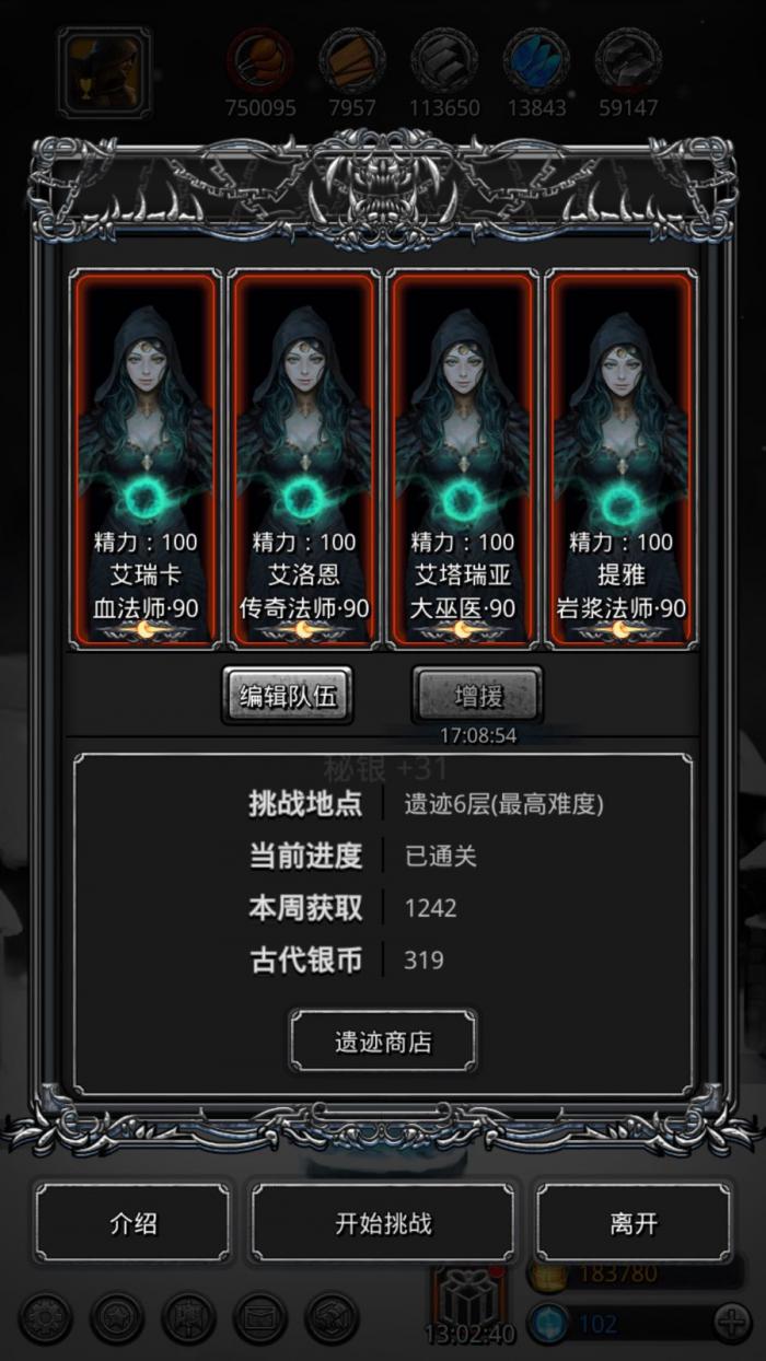 地下城堡2五个碎片攻略2