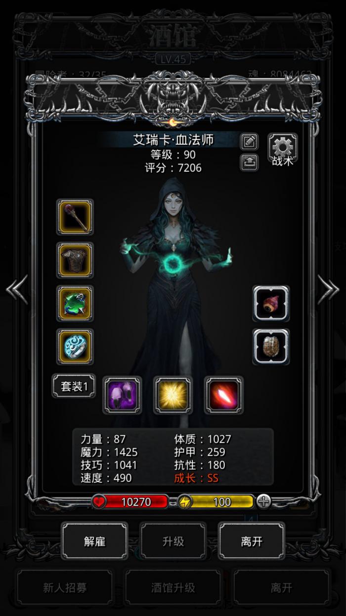 地下城堡2五个碎片攻略3