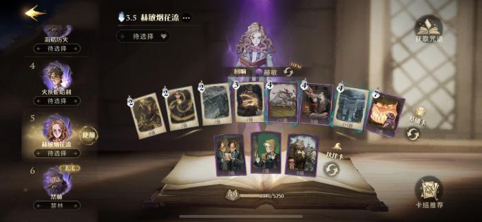 哈利波特公认最强卡组搭配1