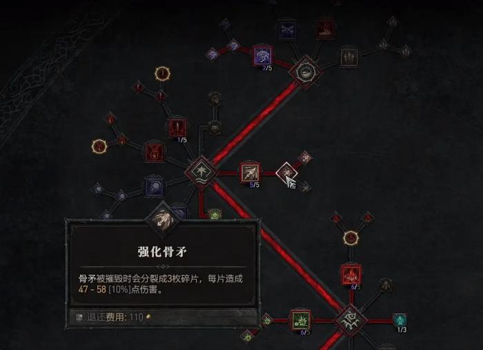 暗黑破坏神死灵法师人物加点攻略2
