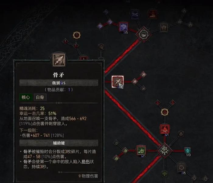 暗黑破坏神死灵法师人物加点攻略3