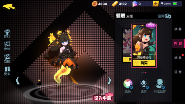 非人学园玩家自制角色怎么弄3