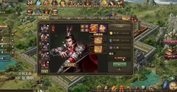 攻城掠地吕布用什么紫宝1