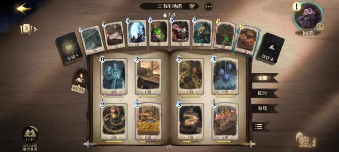 哈利波特魔法觉醒厉害的卡组推荐2