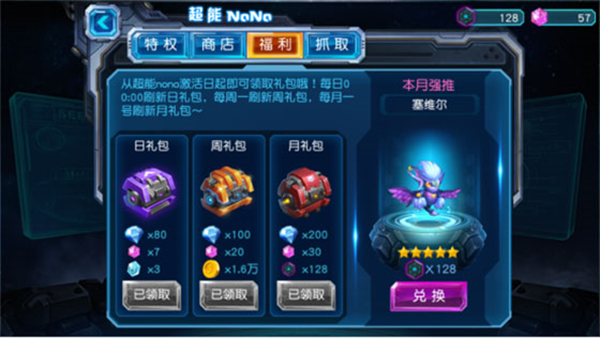 赛尔号超级英雄小伙伴怎么用1