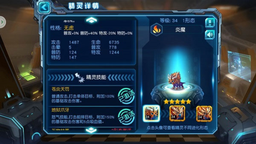 赛尔号超级英雄小伙伴怎么用3