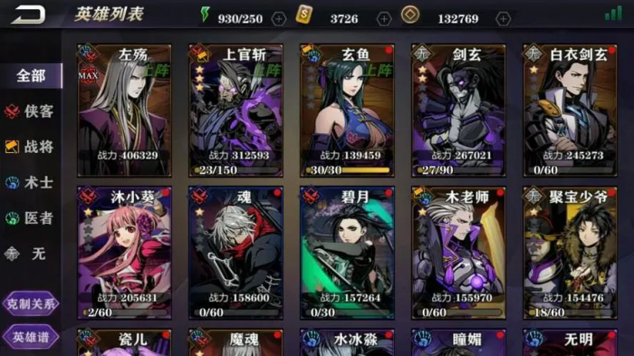 影之刃2哪些英雄强势3