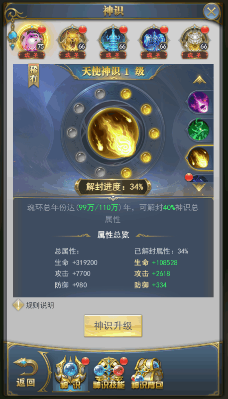 斗罗大陆有哪些武魂标记2