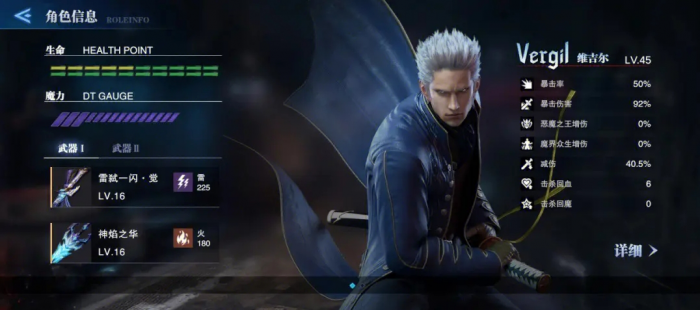 鬼泣巅峰之战诅咒天使在哪里击杀3