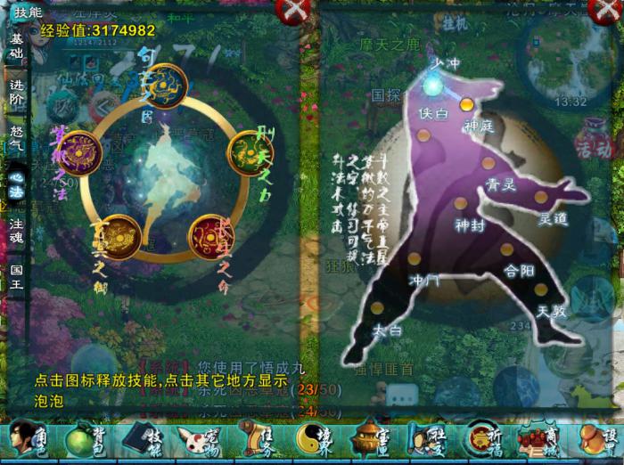 忘仙妙道真君怎么加点1