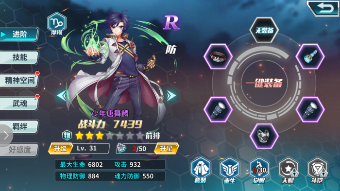 斗罗大陆龙王传说怎么切换人物1