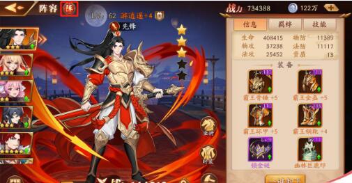 放开那三国3郭嘉怎么获得1