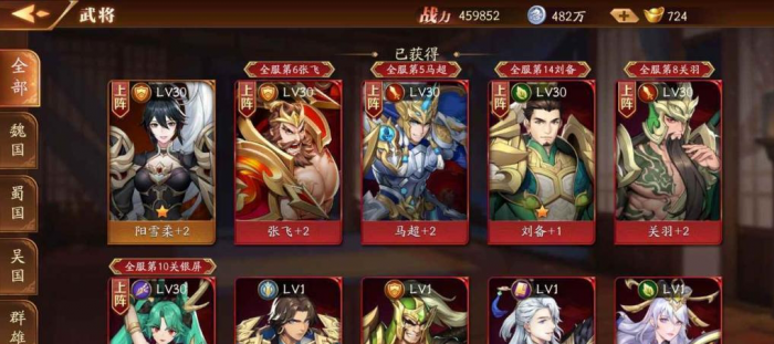 放开那三国3郭嘉怎么获得2