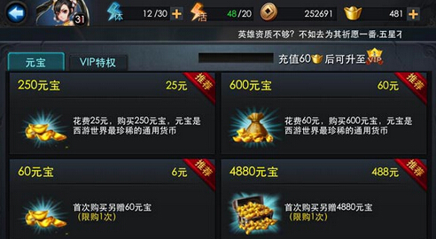 乱斗西游2赏金卷怎么抽3