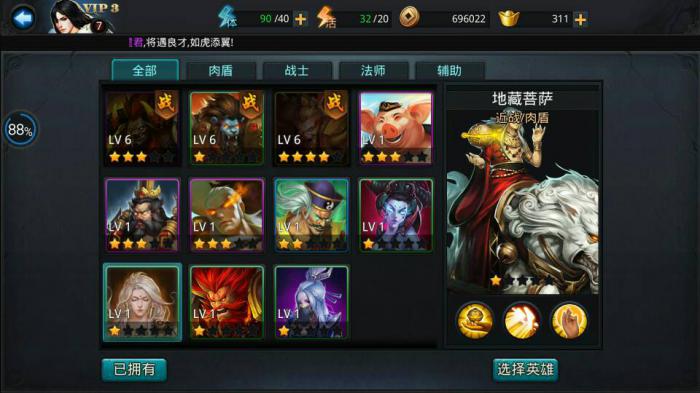 乱斗西游2魔悟空阵容怎么搭配2