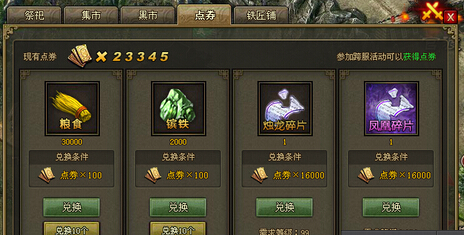 攻城掠地宝石在哪里2