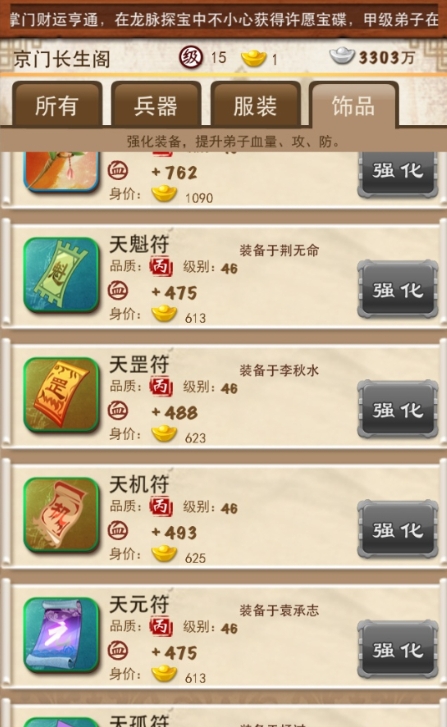 大掌门林朝英怎么培养3