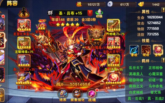 放开那三国3的吕布怎么获得1