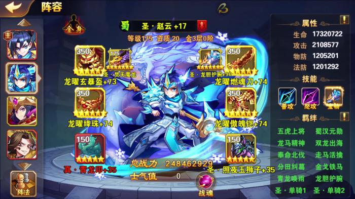 放开那三国3的吕布怎么获得2