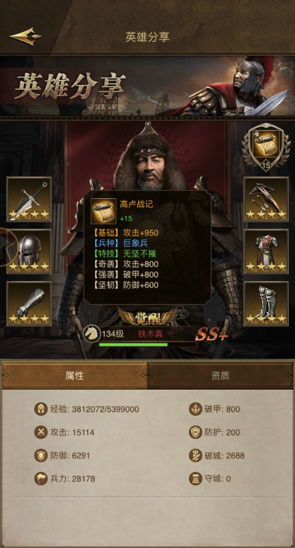 帝国战纪英雄如何获取1