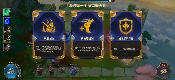 金铲铲之战游戏玩法3