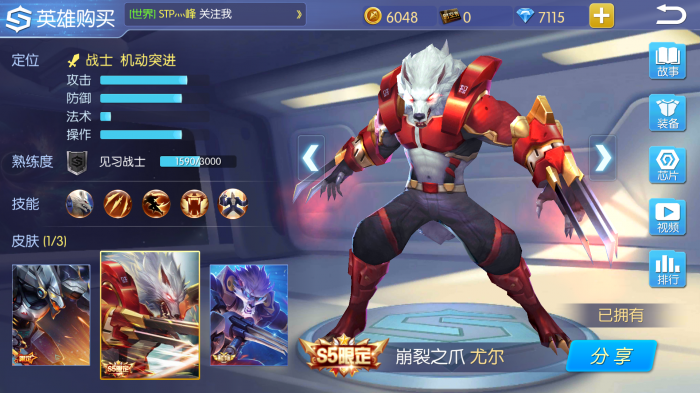 时空召唤嗜血战刃装备属性价格图鉴2