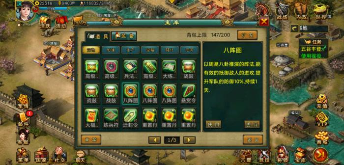 帝王三国抓野名技巧3